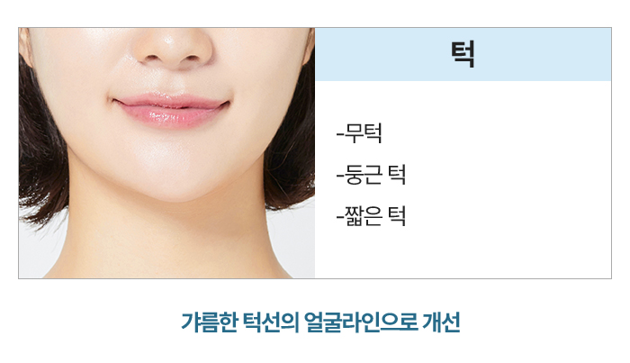 턱